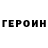 Героин гречка Xudoyberdi Xamidullayev