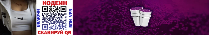 Купить где  Бор  Кодеин напиток Lean (лин) 