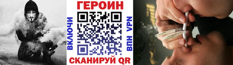 ГЕРОИН Афган Купить где Бор