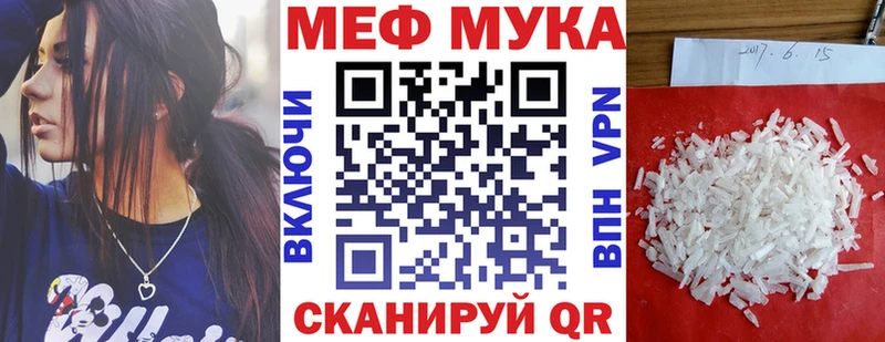 Купить закладки  Бор  Мефедрон мука 